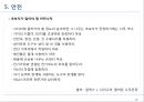 전정에 대한 모든 것 16페이지