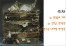창덕궁 적지분석 2페이지