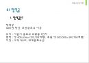 창덕궁 적지분석 4페이지