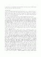 불면증 극복을 위한 연구 보고서 2페이지