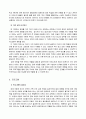 장애 아동 가족의 기능 강화를 위한 아버지의 역할 찾기 프로그램 2페이지