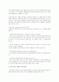 [사회복지조사론] 외적 타당도와 관련된 요인 3가지를 설명하고 각각의 예를 들어 제시하시오 - 외적타당도 4페이지