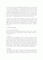[가족복지론] 우리나라 가족복지 현황을 조사하고,  문제를 해결할 수 있는 대책을 서술하시오 - 가족복지 3페이지