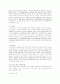 [가족복지론] 우리나라 가족복지 현황을 조사하고,  문제를 해결할 수 있는 대책을 서술하시오 - 가족복지 4페이지