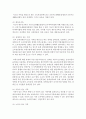 [가족복지론] 우리나라 가족복지 현황을 조사하고,  문제를 해결할 수 있는 대책을 서술하시오 - 가족복지 5페이지