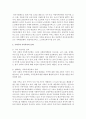 [가족복지론] 우리나라 가족복지 현황을 조사하고,  문제를 해결할 수 있는 대책을 서술하시오 - 가족복지 6페이지