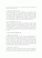 [가족복지론] 우리나라 가족복지 현황을 조사하고,  문제를 해결할 수 있는 대책을 서술하시오 - 가족복지 7페이지