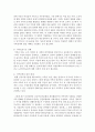 [가족복지론] 우리나라 가족복지 현황을 조사하고,  문제를 해결할 수 있는 대책을 서술하시오 - 가족복지 8페이지