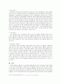 원자력 발전의 대안 5페이지