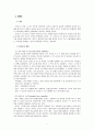 신뢰도와 타당도에 대해 기술하고, 신뢰도와 타당도의 관계에 대해 설명하시오 [교육평가][사회복지조사방법론] 2페이지