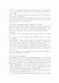 신뢰도와 타당도에 대해 기술하고, 신뢰도와 타당도의 관계에 대해 설명하시오 [교육평가][사회복지조사방법론] 3페이지