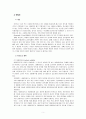 신뢰도와 타당도에 대해 기술하고, 신뢰도와 타당도의 관계에 대해 설명하시오 [교육평가][사회복지조사방법론] 5페이지