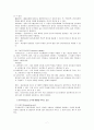 신뢰도와 타당도에 대해 기술하고, 신뢰도와 타당도의 관계에 대해 설명하시오 [교육평가][사회복지조사방법론] 7페이지