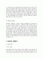 대한항공 기업분석과 마케팅 SWOT,4P전략분석/ 대한항공 경영전략,물류전략분석/ 대한항공 문제점 및 새로운전략 제안,마케팅전략 연구
 5페이지