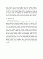 대한항공 기업분석과 마케팅 SWOT,4P전략분석/ 대한항공 경영전략,물류전략분석/ 대한항공 문제점 및 새로운전략 제안,마케팅전략 연구
 14페이지