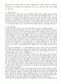 생명과 환경(30점) 5페이지