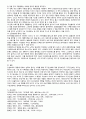 생명과 환경(30점) 7페이지