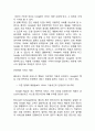Google 구글 기업企業분석과 성공요인분석/ 구글 경영전략과 서비스전략 사례연구및 나의의견 8페이지