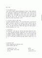 Google 구글 기업企業분석과 성공요인분석/ 구글 경영전략과 서비스전략 사례연구및 나의의견 11페이지