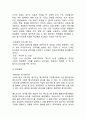 Google 구글 기업企業분석과 성공요인분석/ 구글 경영전략과 서비스전략 사례연구및 나의의견 15페이지