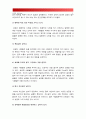 주변의 사람들 중 성공한 사람의 특징과 인생철학에 관하여 조사하시오 (성공한 사람을 직접 인터뷰하여 작성), 성공한사람특징, 성공한사람인생철학 3페이지