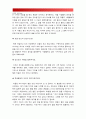 주변의 사람들 중 성공한 사람의 특징과 인생철학에 관하여 조사하시오 (성공한 사람을 직접 인터뷰하여 작성), 성공한사람특징, 성공한사람인생철학 7페이지