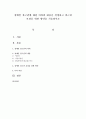 장애인 접근권에 대한 의의와 내용을 설명하고 접근권 보장을 위한 방안을 기술 - 접근권 1페이지