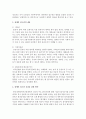 장애인 접근권에 대한 의의와 내용을 설명하고 접근권 보장을 위한 방안을 기술 - 접근권 3페이지
