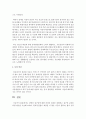 장애인 접근권에 대한 의의와 내용을 설명하고 접근권 보장을 위한 방안을 기술 - 접근권 4페이지