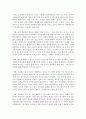 [가족관계론] 결혼전 성관계와 혼전 임신에 대한 나의 생각을 논리적으로 설명 [가족관계론] 4페이지