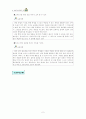 (바른말 좋은 글 학습지도안) 2페이지