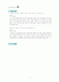(바른말 좋은 글 학습지도안) 4페이지