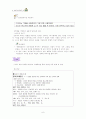 (바른말 좋은 글 학습지도안) 6페이지