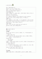 (바른말 좋은 글 학습지도안) 7페이지