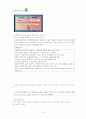 (바른말 좋은 글 학습지도안) 9페이지