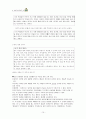 (바른말 좋은 글 학습지도안) 10페이지