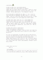 (바른말 좋은 글 학습지도안) 12페이지
