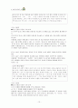 (바른말 좋은 글 학습지도안) 13페이지