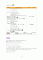 (바른말 좋은 글 학습지도안) 15페이지