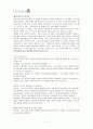 (바른말 좋은 글 학습지도안) 17페이지