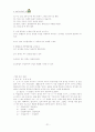 (바른말 좋은 글 학습지도안) 21페이지