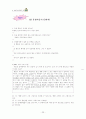 (바른말 좋은 글 학습지도안) 22페이지