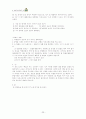 (바른말 좋은 글 학습지도안) 23페이지