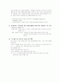 [신체의 언어가 발휘하는 힘] 8장. 사회적 관계망을 넓히면서 건강하게 생활하기 5페이지