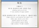 [시장의 경제, 노동의 경제] 두 개의 경제학  2페이지