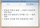 [시장의 경제, 노동의 경제] 두 개의 경제학  11페이지