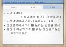 [시장의 경제, 노동의 경제] 두 개의 경제학  15페이지