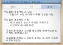 [시장의 경제, 노동의 경제] 두 개의 경제학  21페이지