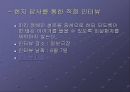 50년 전통의 명보를 아시나요 [극장에 대한 소비자의 일반인식을 토대로 한 명보 극장 살리기] 16페이지