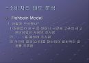 50년 전통의 명보를 아시나요 [극장에 대한 소비자의 일반인식을 토대로 한 명보 극장 살리기] 20페이지